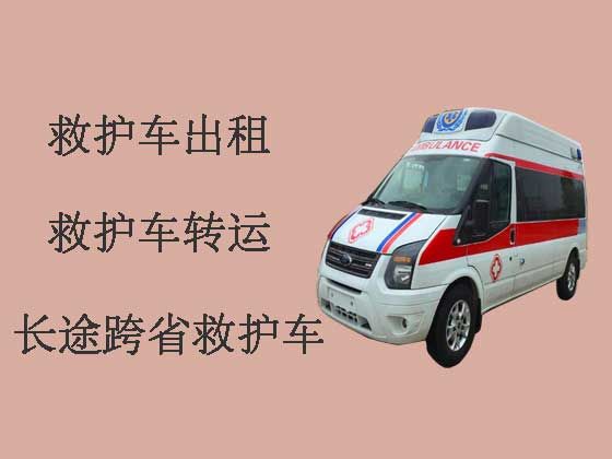广州重症救护车出租-长途120急救车租赁护送病人